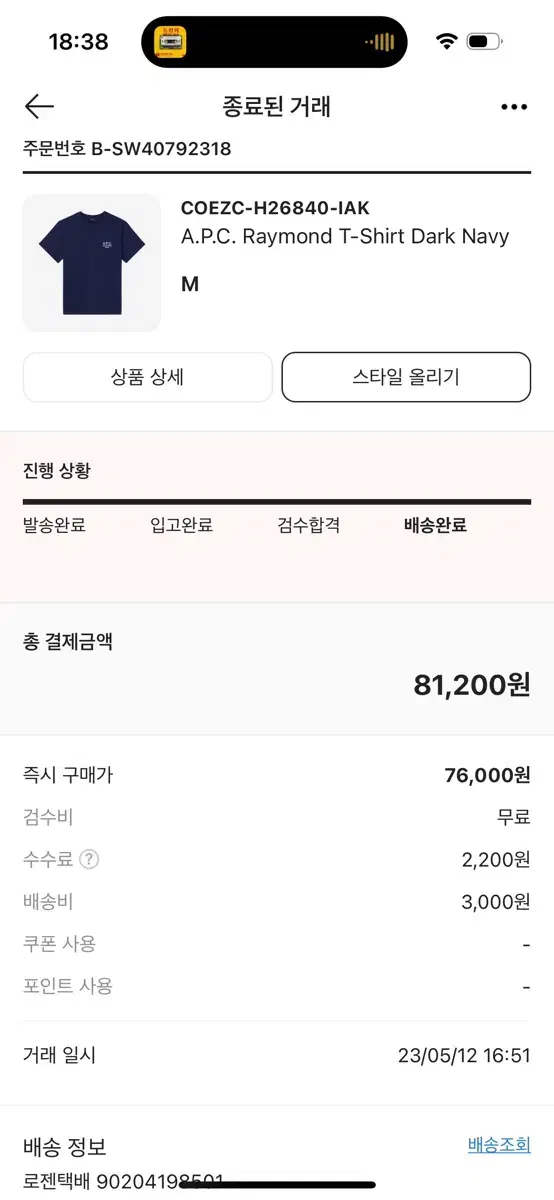 아페쎄 티셔츠